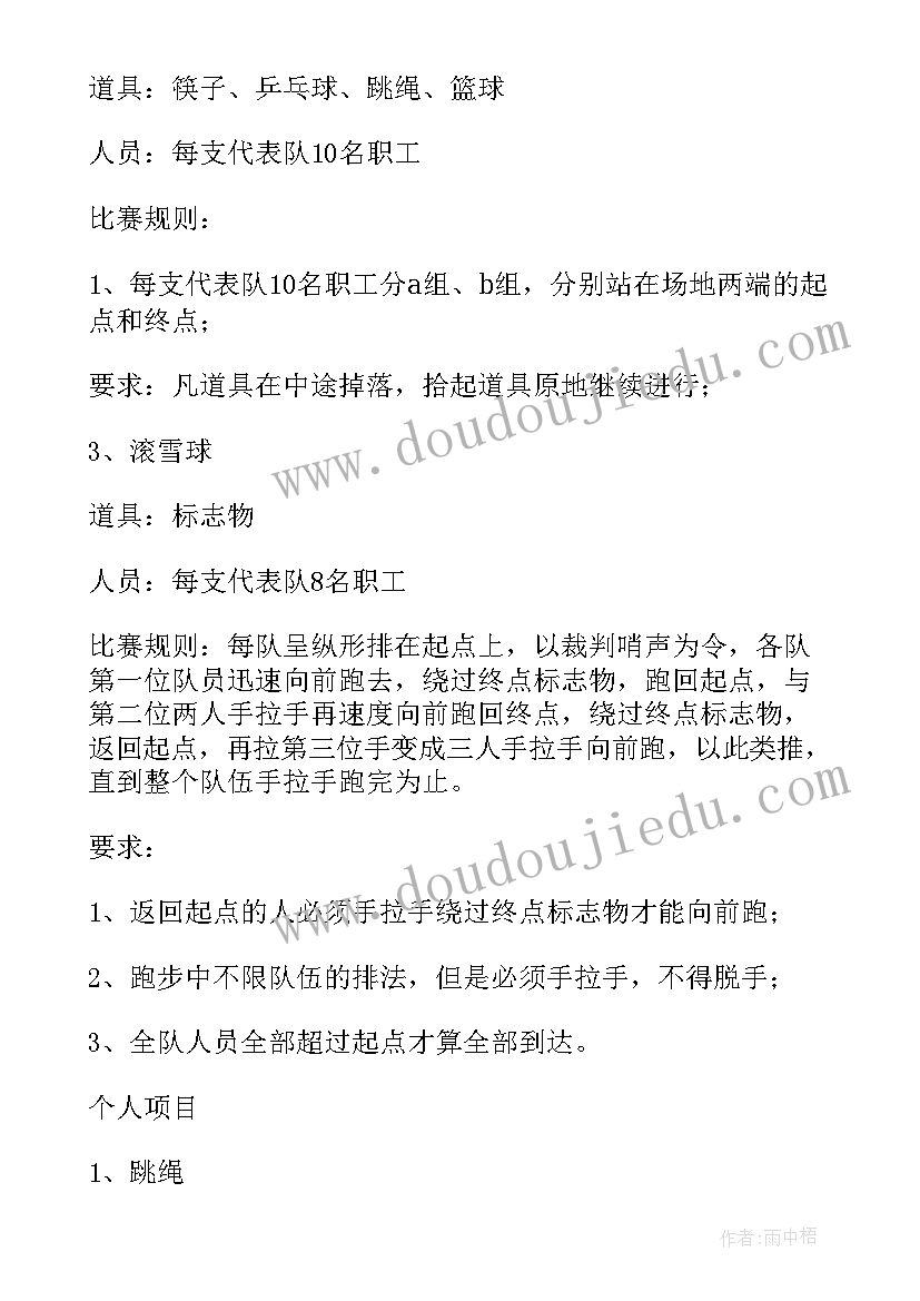 2023年七一徒步活动方案 五一活动方案(优秀5篇)