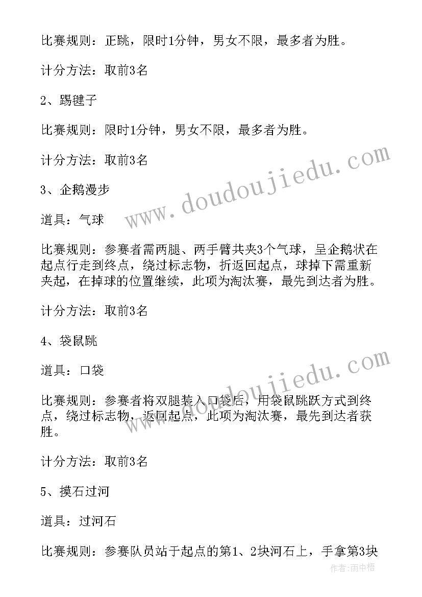 2023年七一徒步活动方案 五一活动方案(优秀5篇)