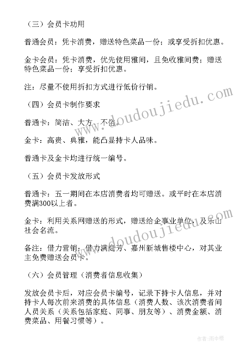 2023年七一徒步活动方案 五一活动方案(优秀5篇)