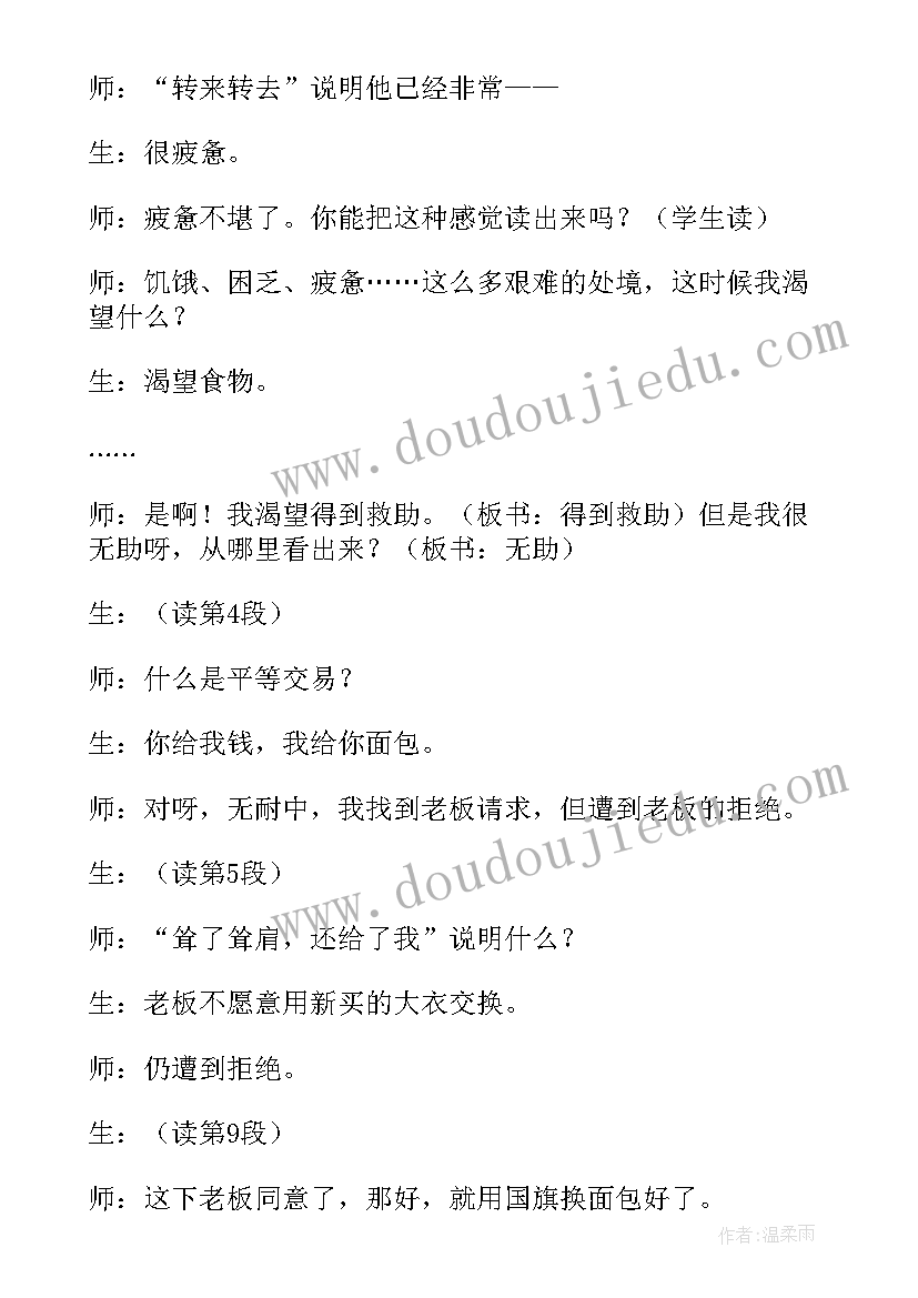 最新一面教案教学反思大班 一面教学反思(精选6篇)