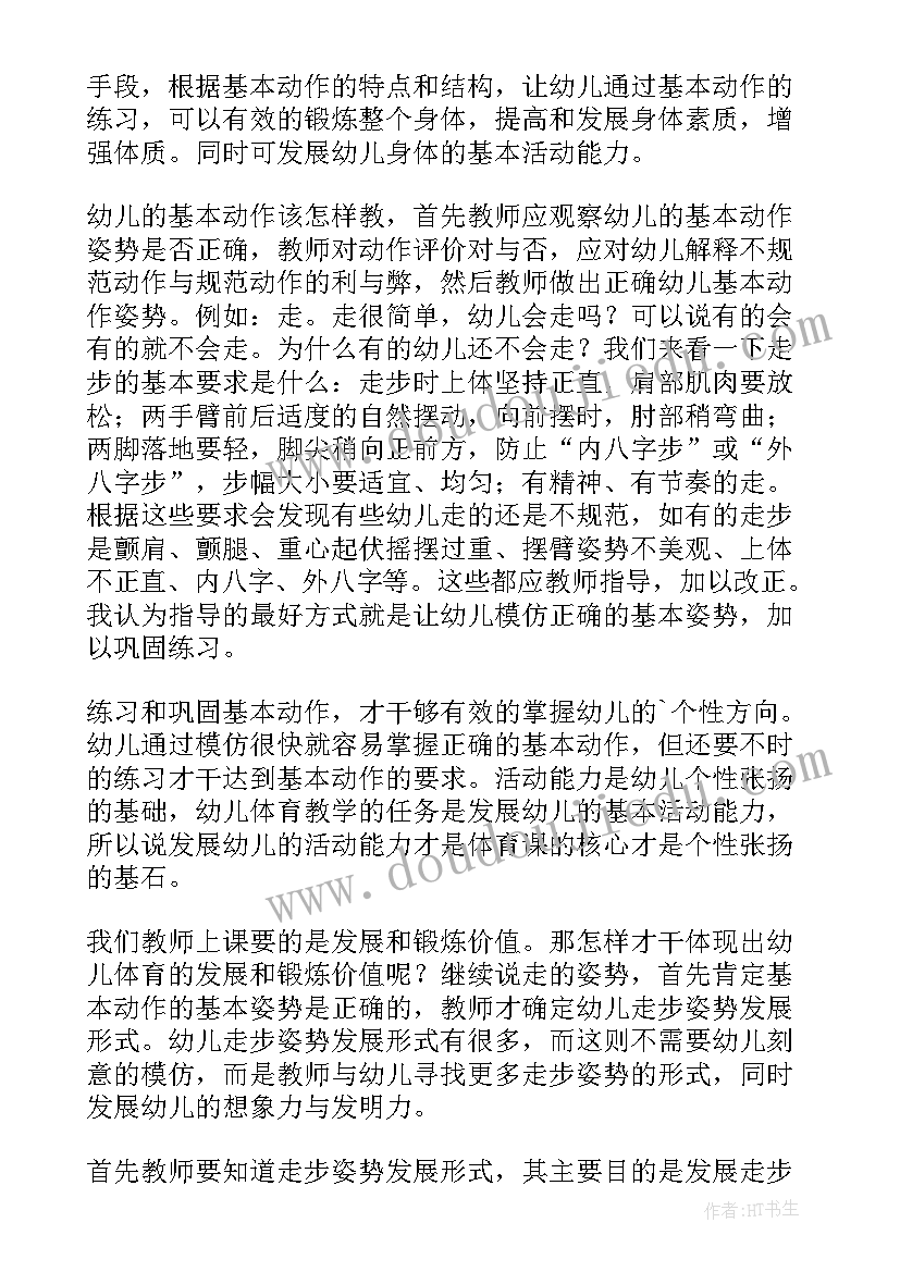 最新认识上下的教学反思 幼儿教学反思(优质5篇)