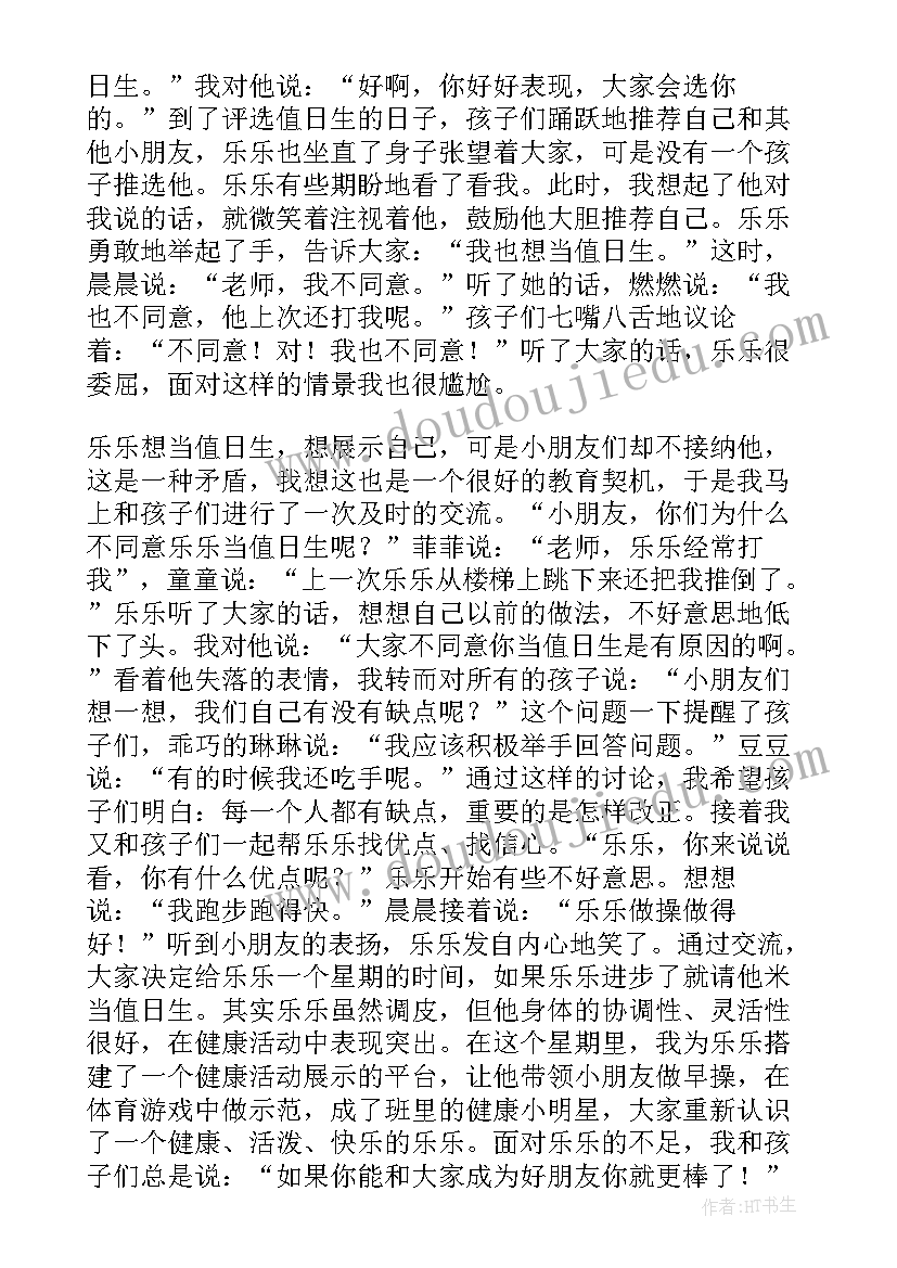 最新认识上下的教学反思 幼儿教学反思(优质5篇)