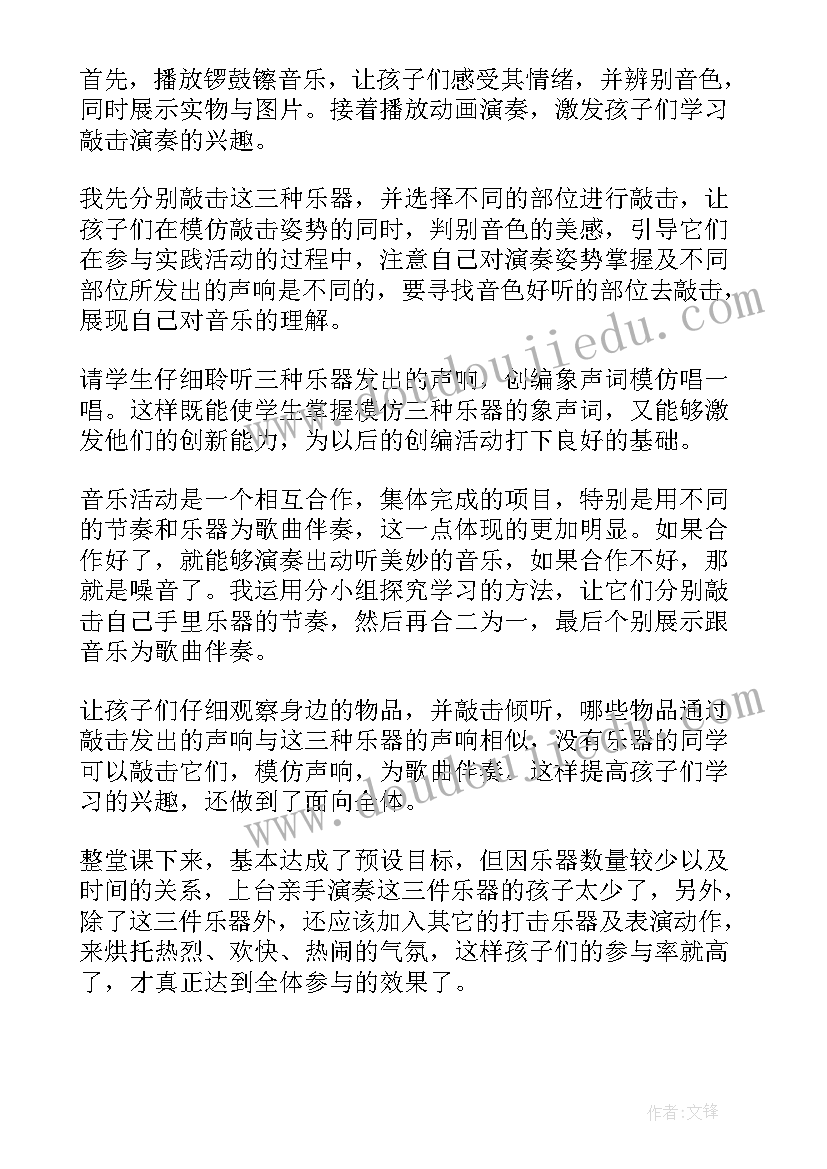 语言新年到教学反思(优秀10篇)