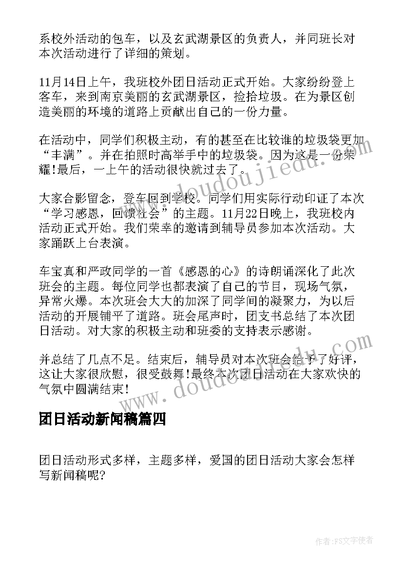 2023年公安入党申请书版(精选9篇)