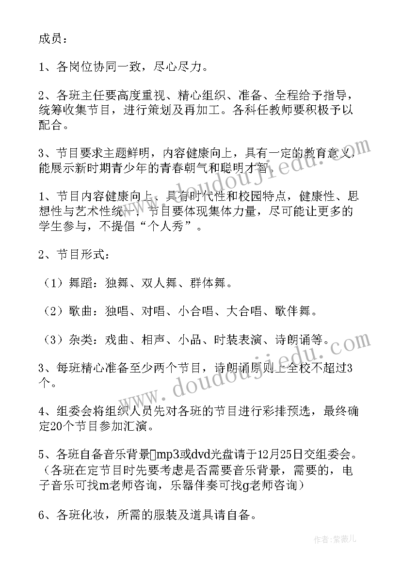 2023年元旦活动设计方案 元旦活动方案(优质6篇)