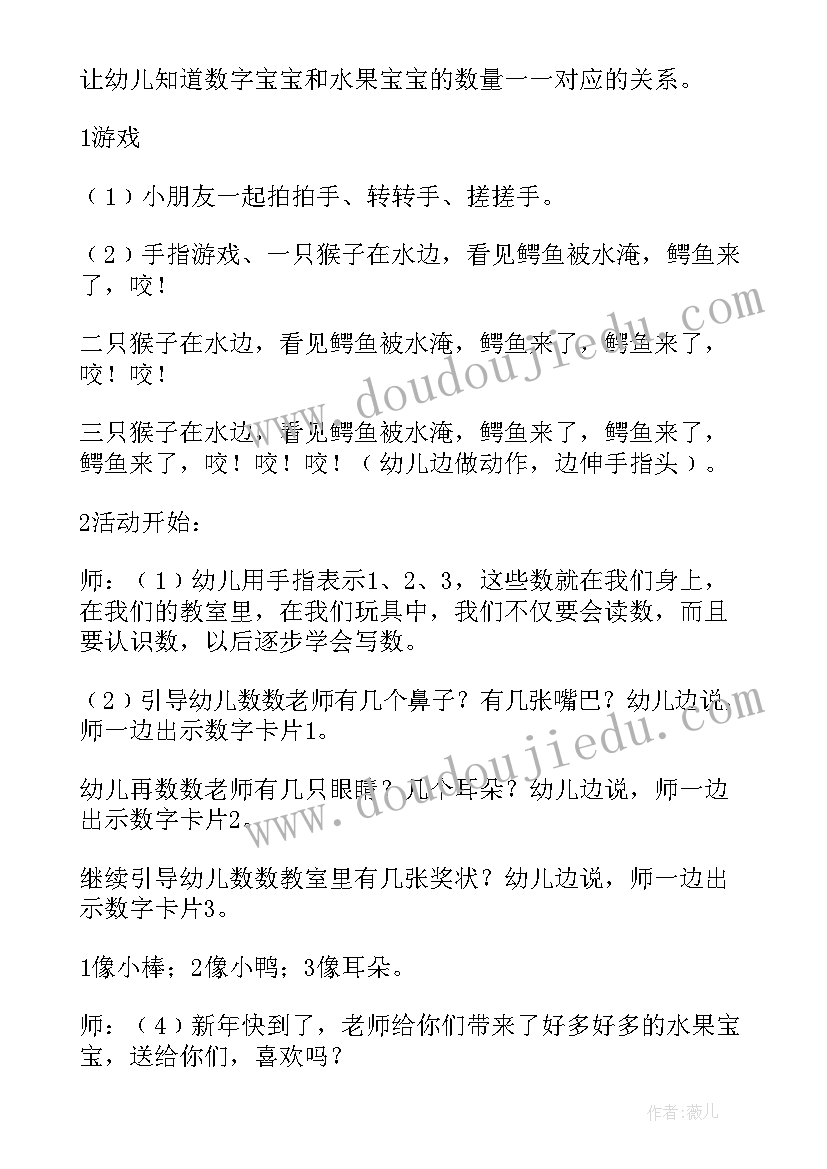 小班数学教案找袜子 幼儿园小班数学活动教案(优秀10篇)