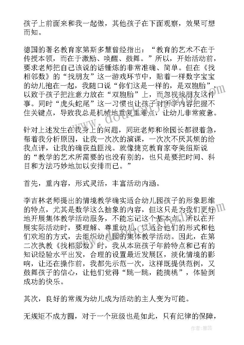 糖小熊小班教案反思(实用10篇)