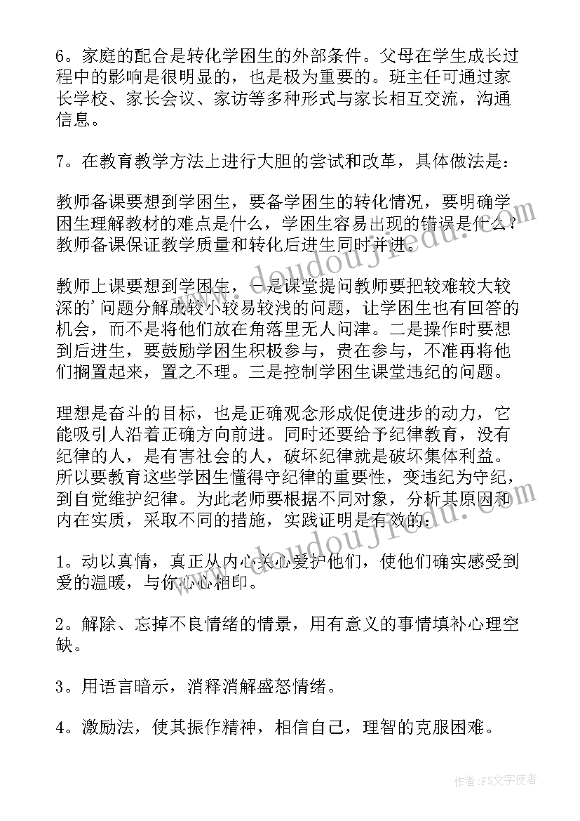 最新一年级法制教育教学计划 一年级教学计划(精选9篇)