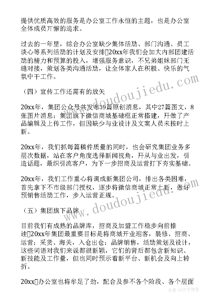 建筑公司总经理年终工作总结(实用5篇)