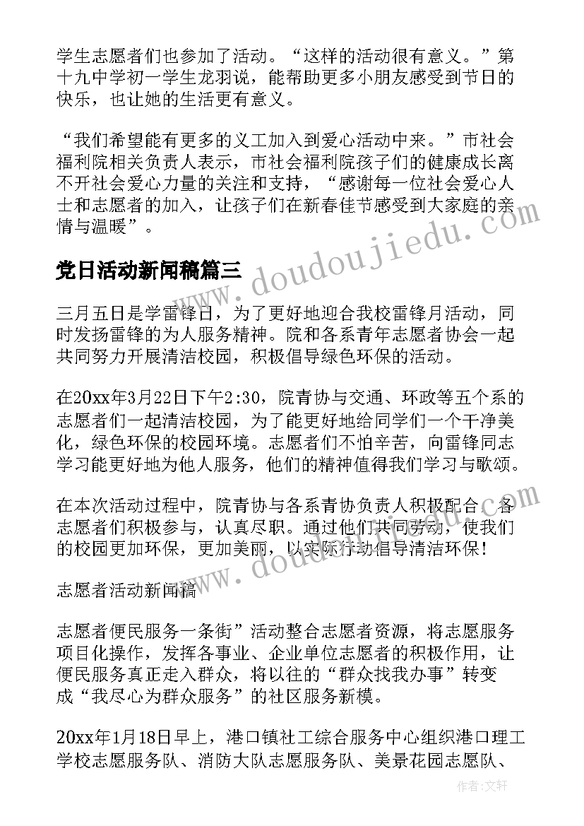 大班语言公开课课件和教案下载(大全5篇)