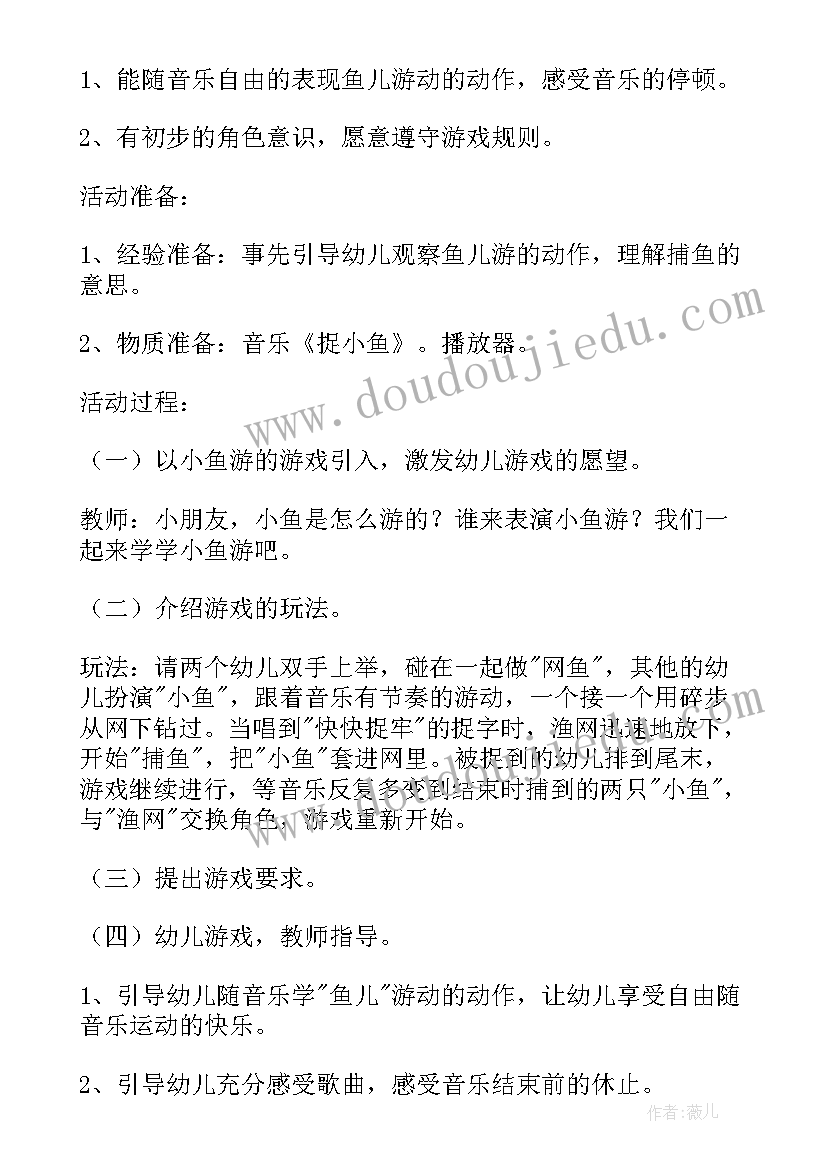 小班艺术活动我教案反思 小班艺术活动教案(大全8篇)