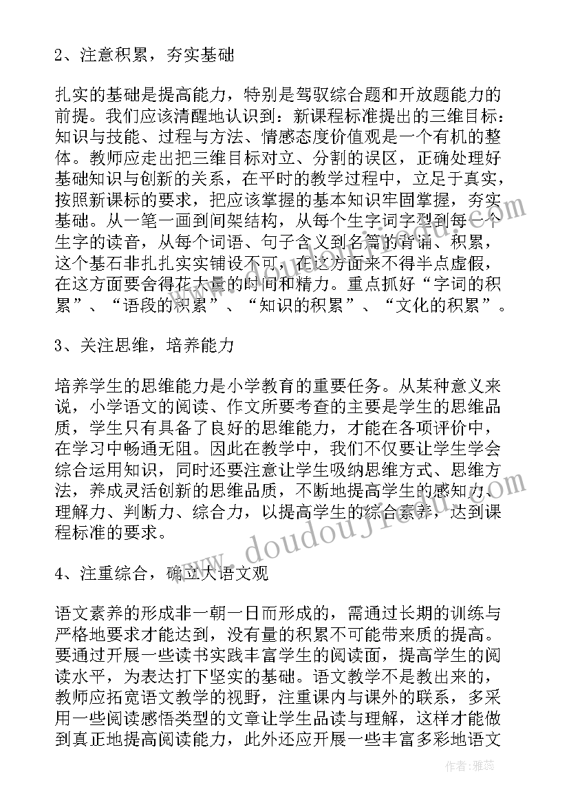 最新五年级英语考试分析及改进措施 五年级语文质量分析报告(实用7篇)