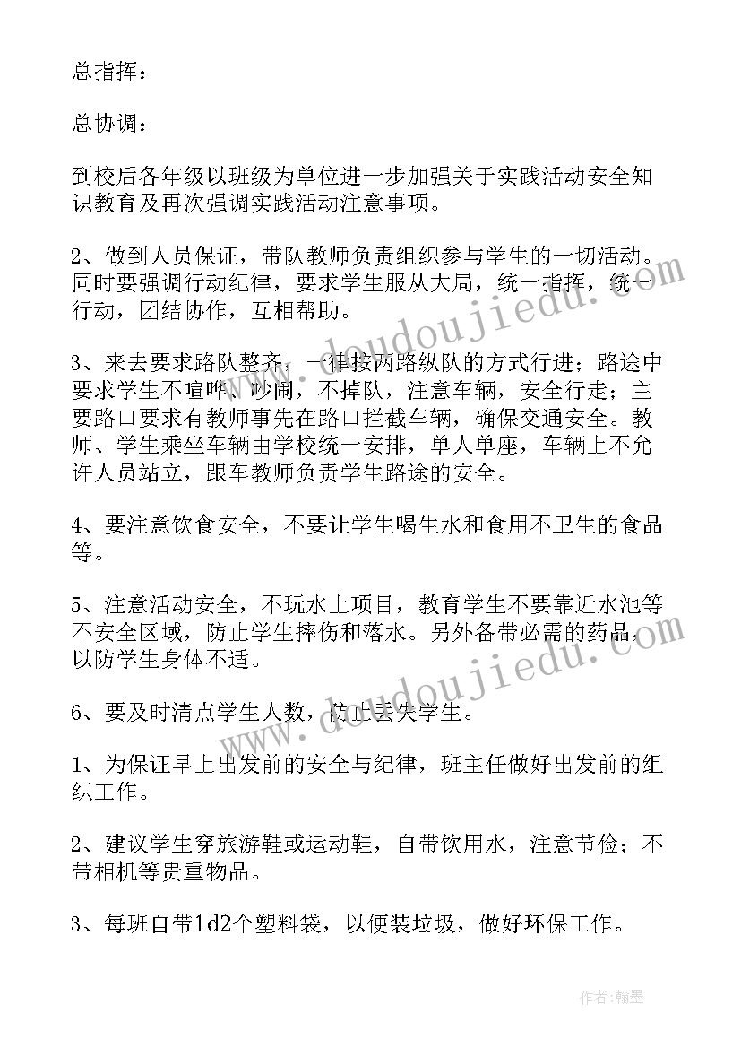 2023年幼儿园实践活动方案(汇总7篇)