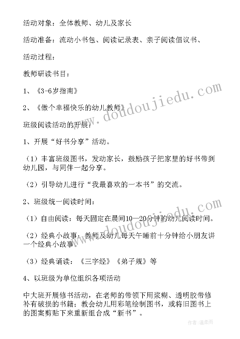 最新读书论坛主持词开场白(汇总5篇)