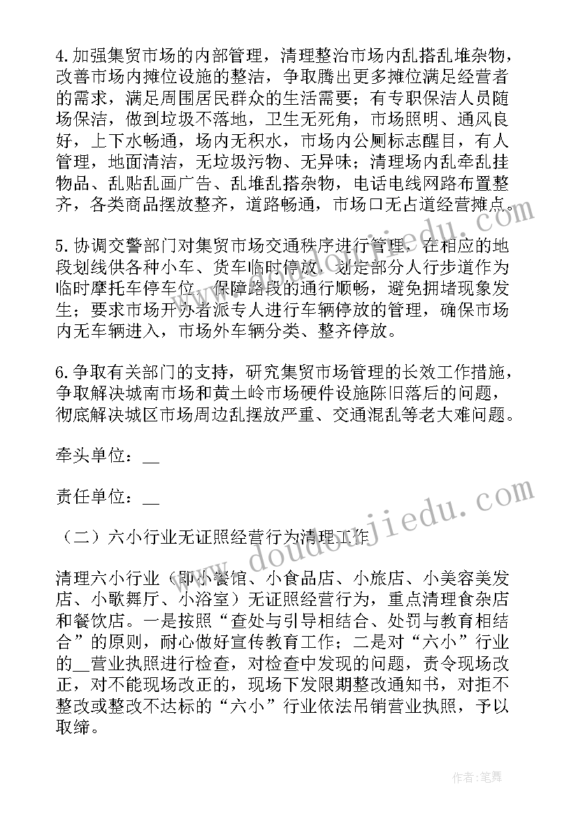 开展文明活动 社区文明活动方案(优质5篇)