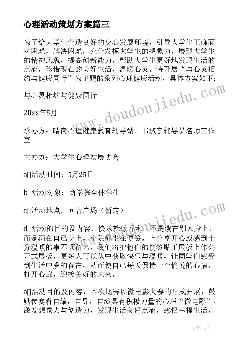 招商工作会议上的领导讲话稿 社会工作会议上领导讲话(优秀5篇)