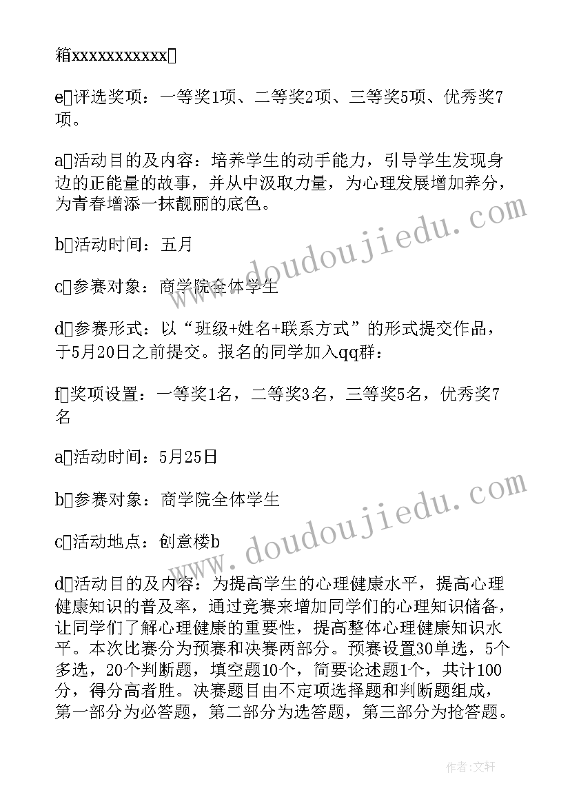 招商工作会议上的领导讲话稿 社会工作会议上领导讲话(优秀5篇)