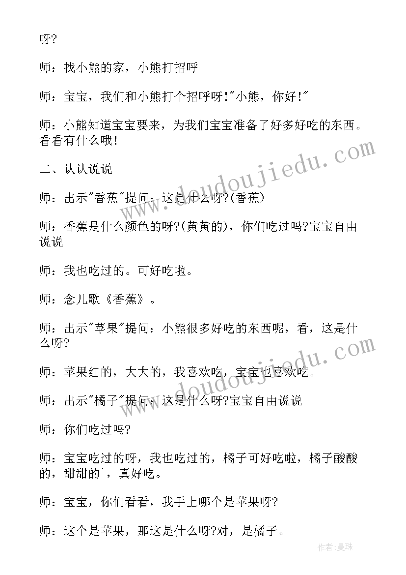 2023年幼儿托班多彩活动方案及流程 托班幼儿活动方案(通用10篇)