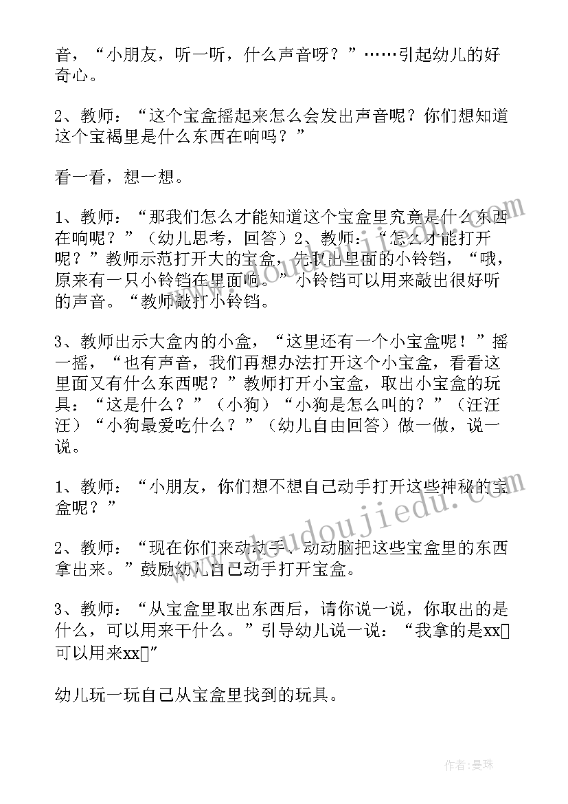 2023年幼儿托班多彩活动方案及流程 托班幼儿活动方案(通用10篇)