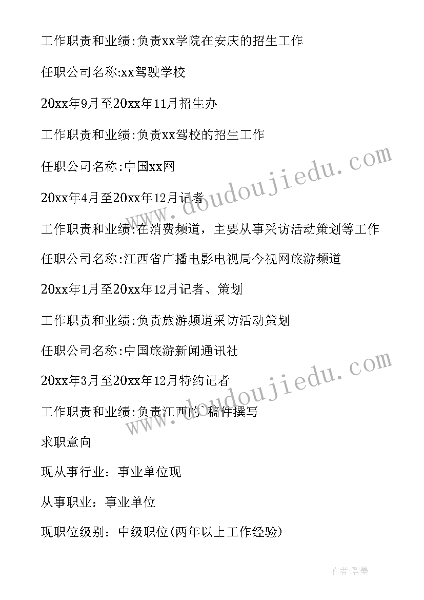 高三年级组长第一学期工作总结(通用6篇)