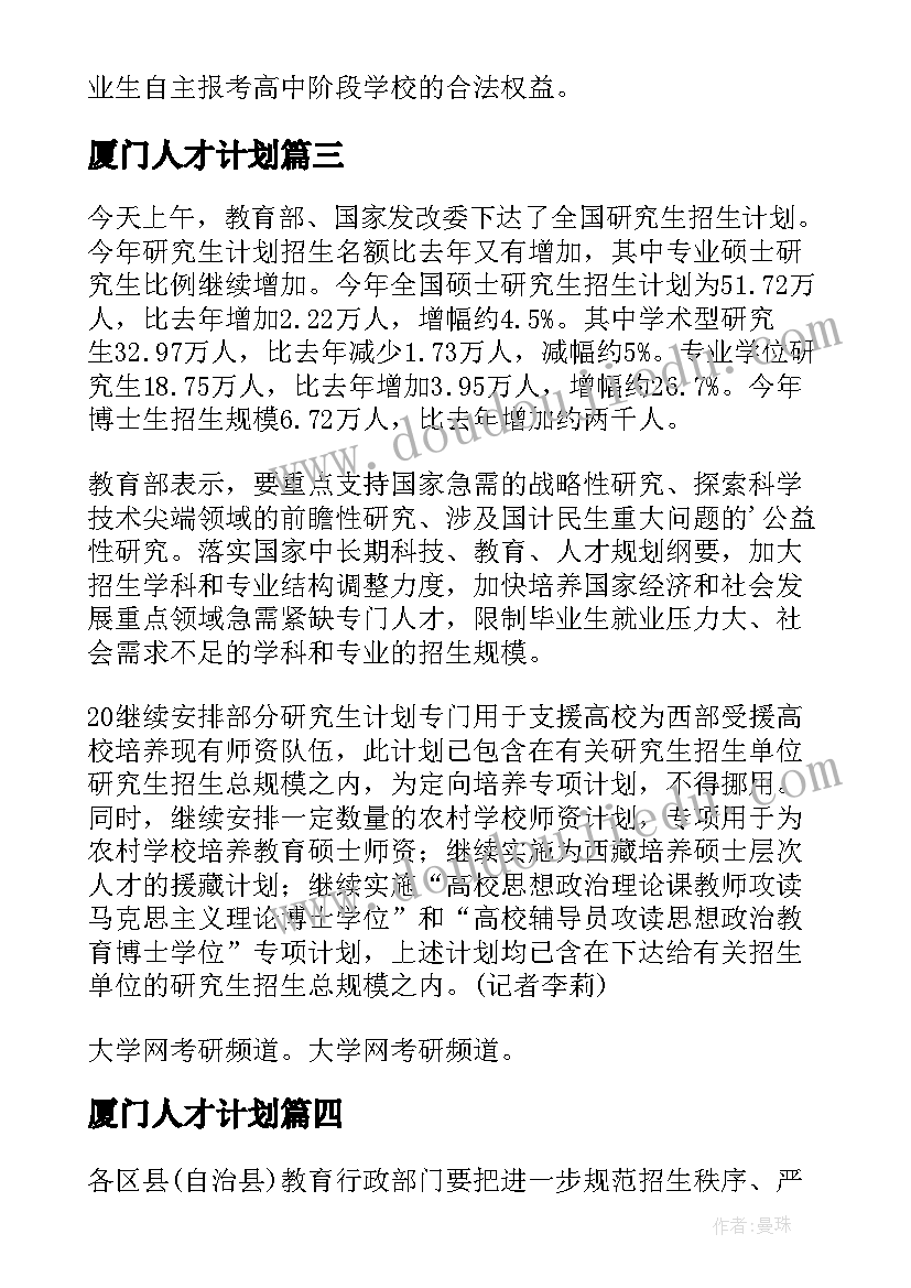 最新大学奖学金捐给学校 高校奖学金学生申请书(大全7篇)