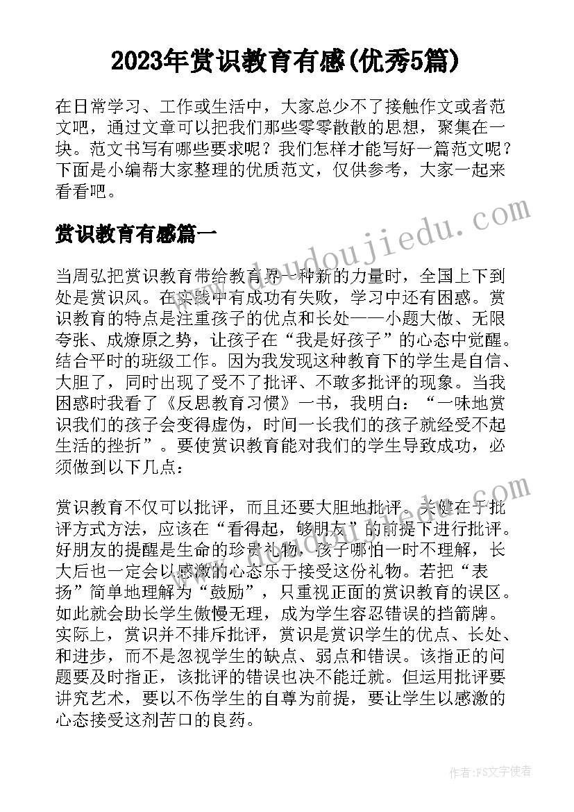 明朝那些事儿读书感悟 明朝那些事读书心得(大全9篇)