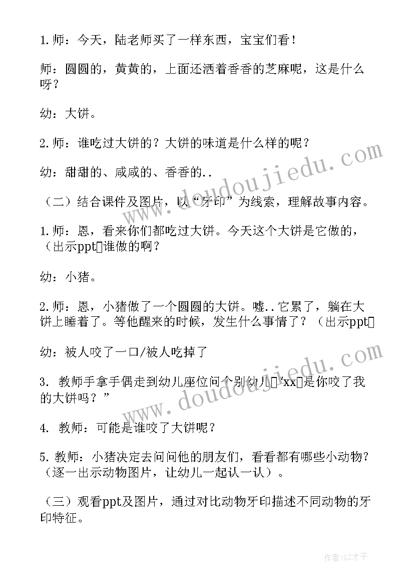 最新企业年终总结标题 工作总结标题(模板5篇)