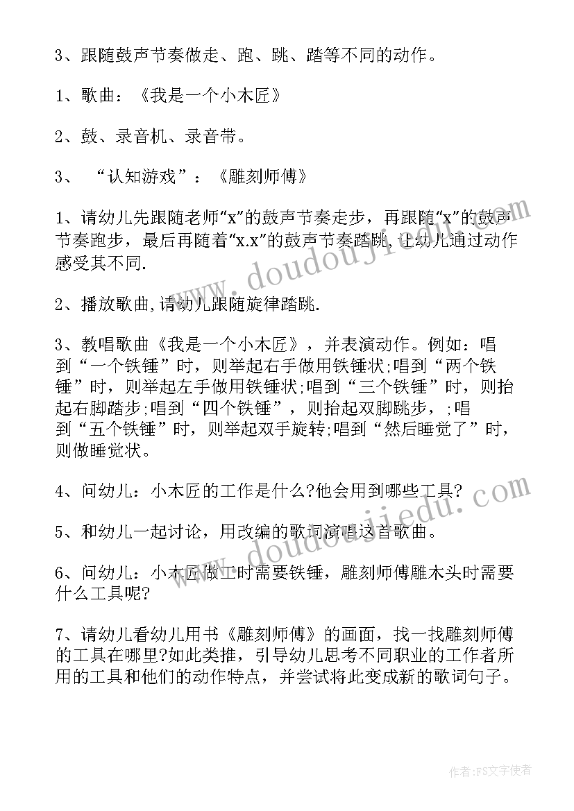 最新美术活动蜡笔绘画教案中班 幼儿美术绘画活动教案(优秀5篇)