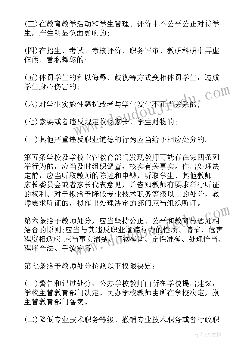 最新中班有趣的声音教案反思(优质10篇)