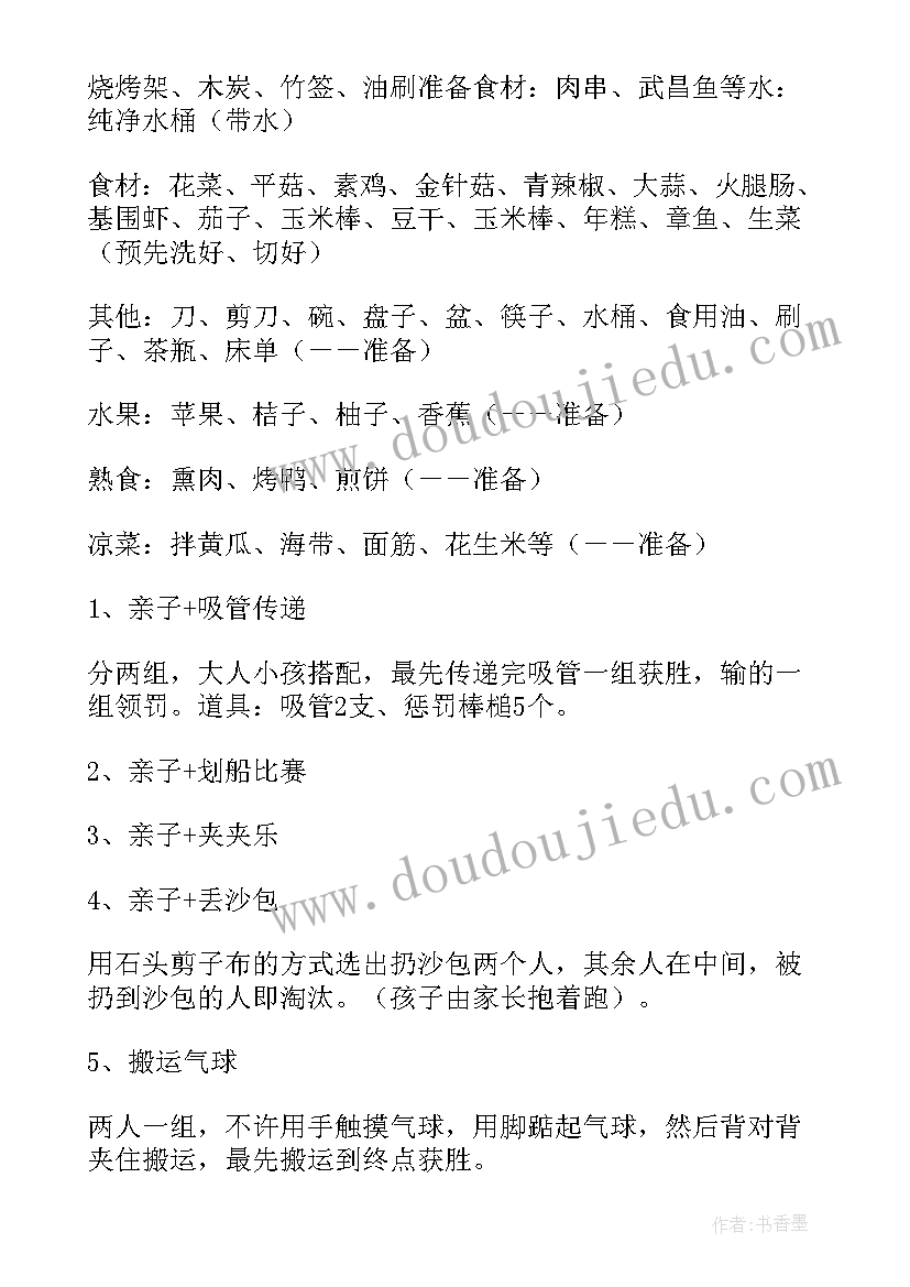 幼儿园三争活动方案设计(通用5篇)