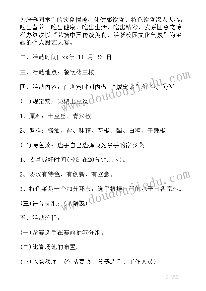 2023年校园微创比赛活动方案设计 校园篮球比赛活动方案(优质7篇)