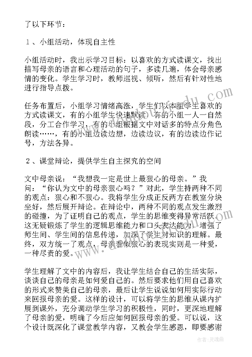 2023年学做值日生活动反思 学会沟通教学反思(通用10篇)