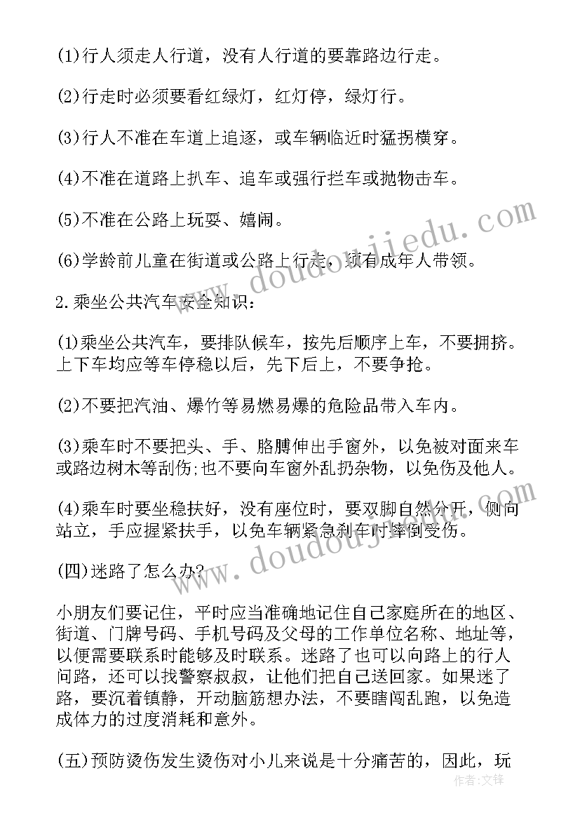 2023年幼儿园大班读书月活动方案及总结(通用9篇)