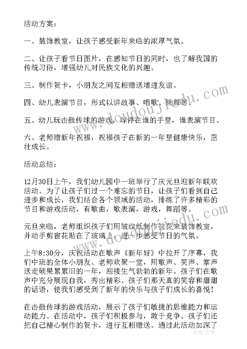 2023年幼儿园大班读书月活动方案及总结(通用9篇)