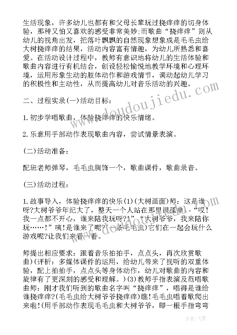 最新幼儿园小班入学活动方案 幼儿园小班活动方案(优质5篇)