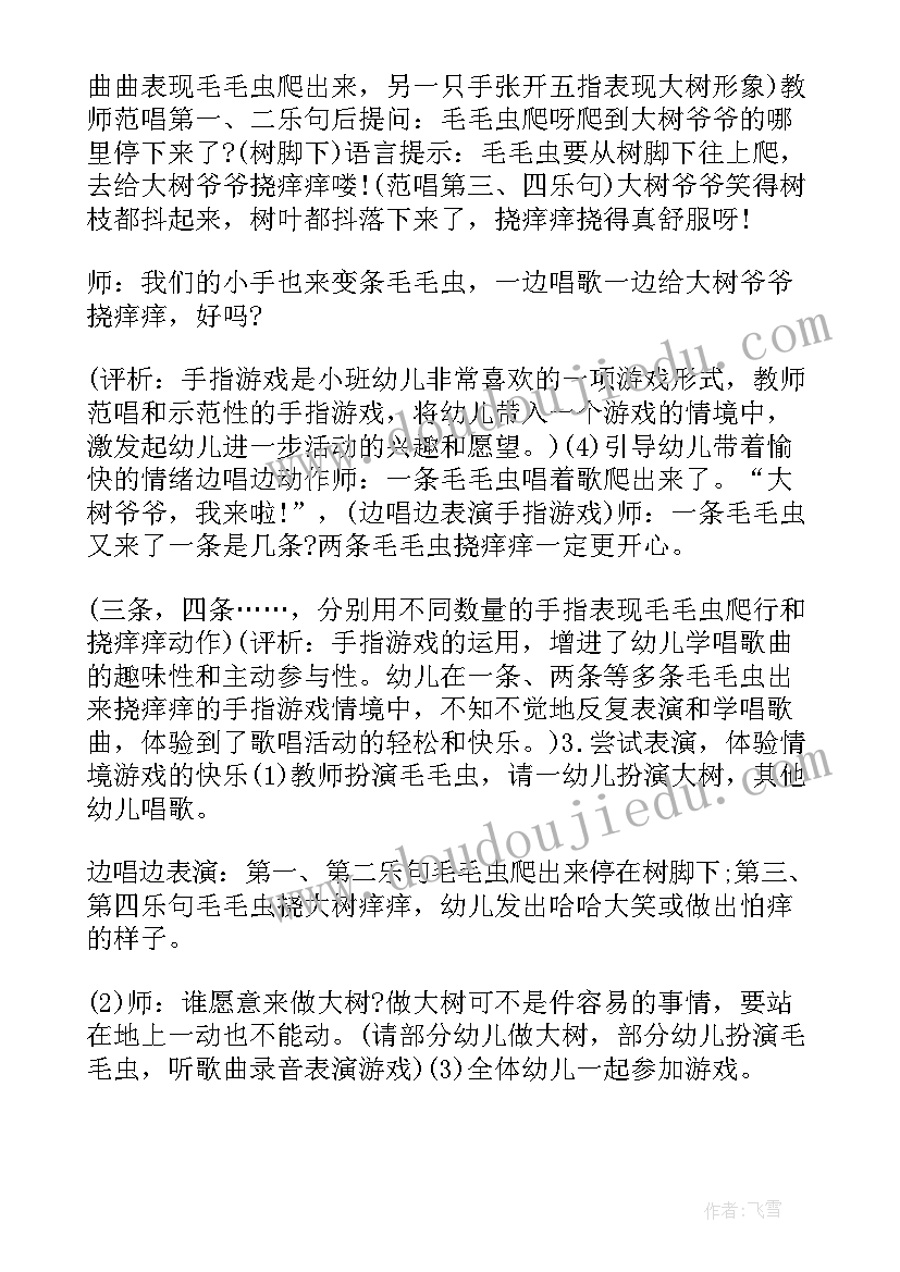 最新幼儿园小班入学活动方案 幼儿园小班活动方案(优质5篇)