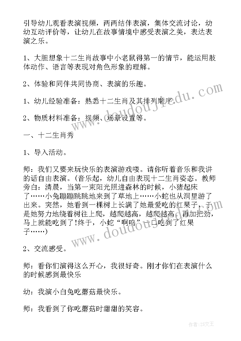 2023年幼儿园才艺展示活动方案 幼儿园大班表演活动方案(通用5篇)