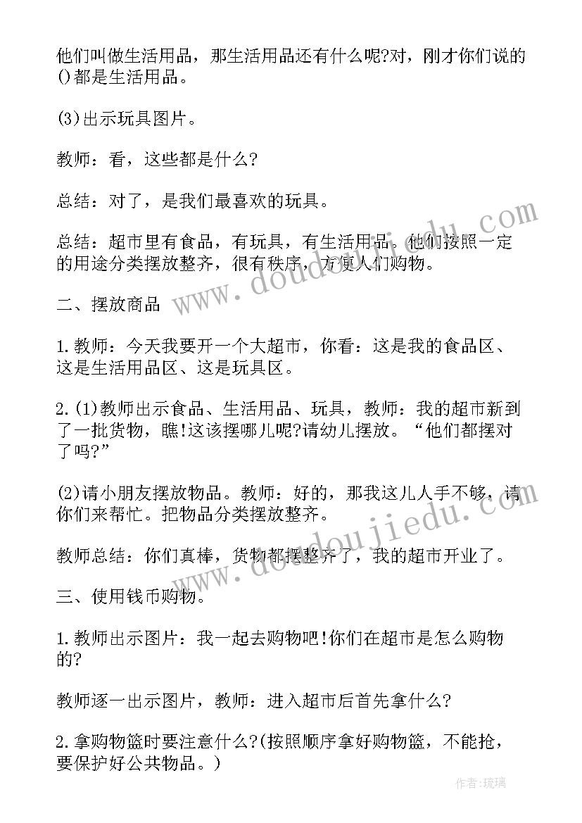 2023年幼儿园自然角观察记录本 幼儿园自然角种植活动方案(通用5篇)