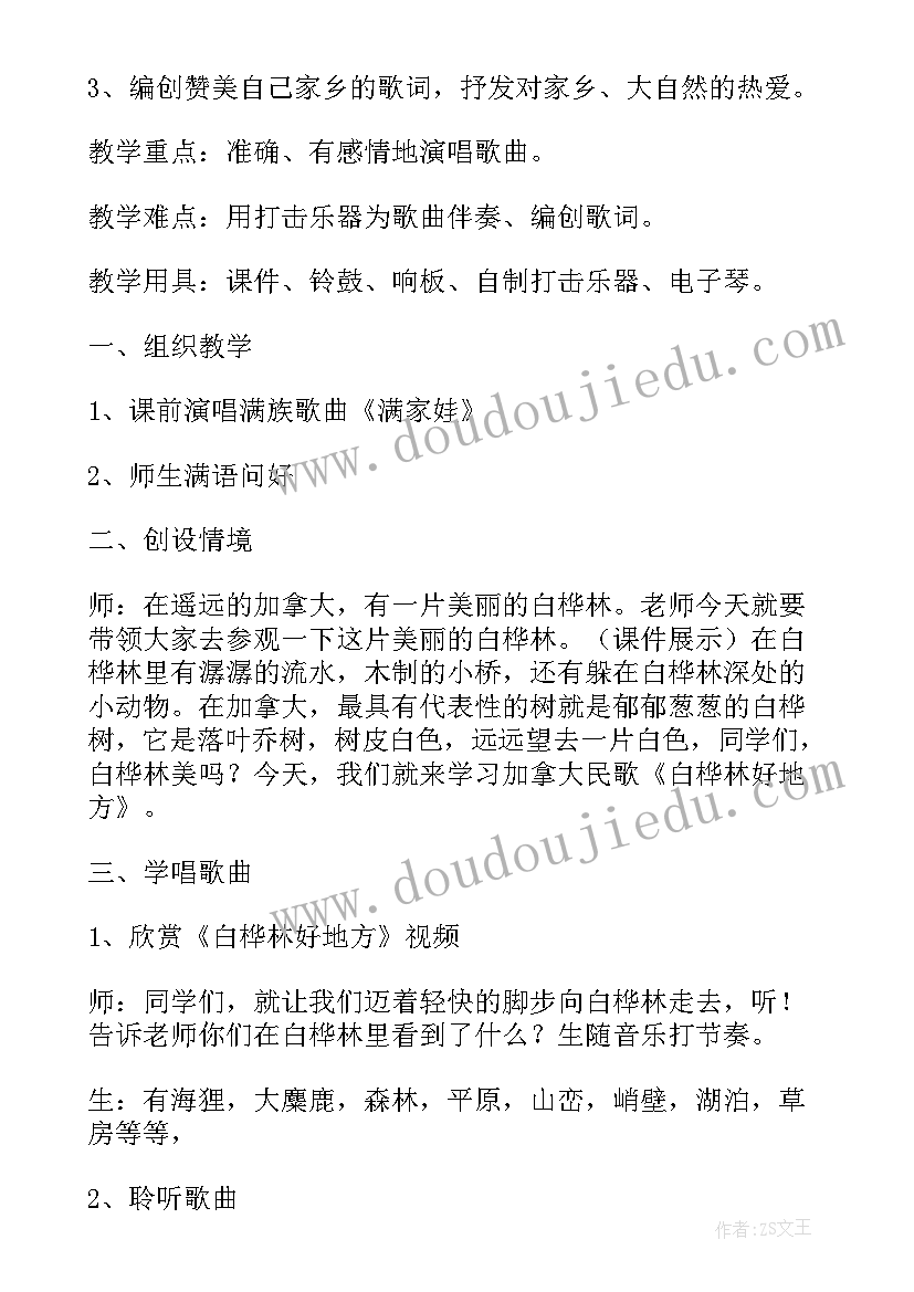 2023年音乐课摇篮曲教学反思(优质5篇)