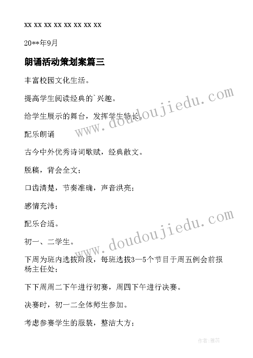 最新大学生寒假社会实践活动心得(优秀6篇)