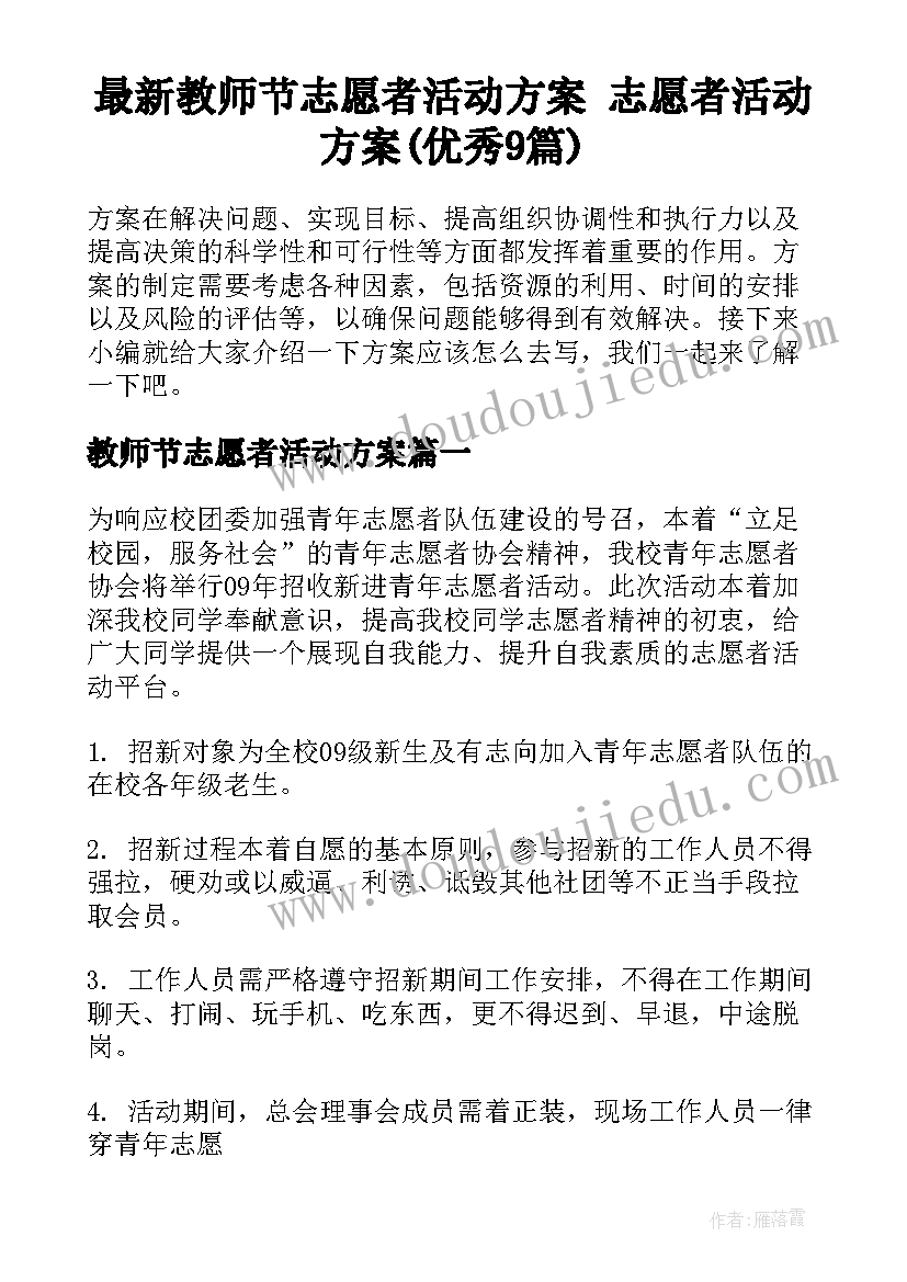 2023年老年人的游戏活动策划 适合老年人的活动策划(实用5篇)