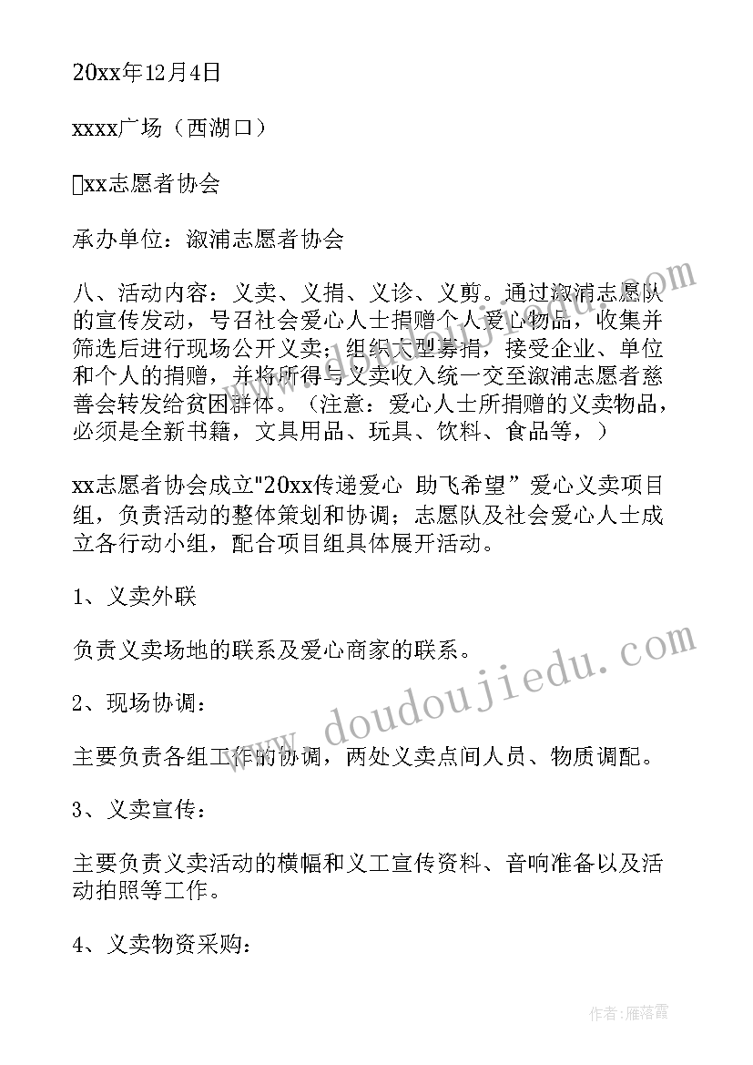 2023年老年人的游戏活动策划 适合老年人的活动策划(实用5篇)