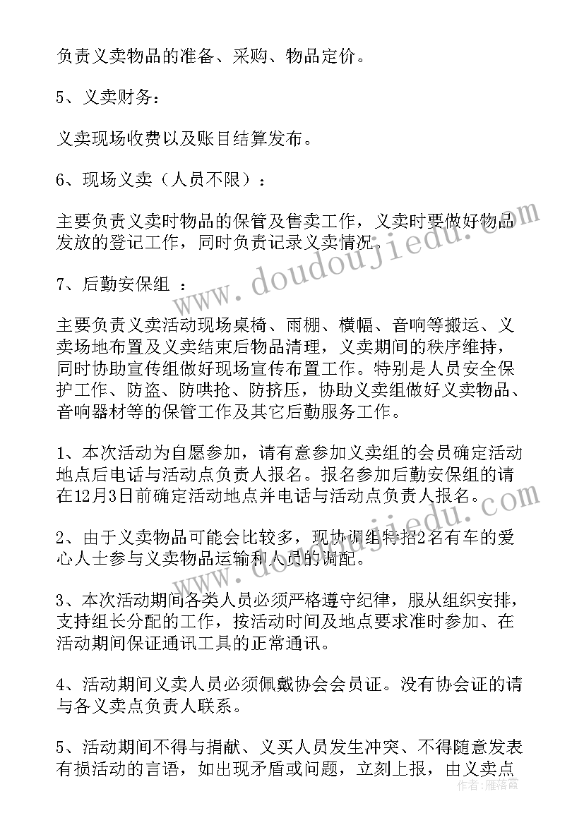 2023年老年人的游戏活动策划 适合老年人的活动策划(实用5篇)