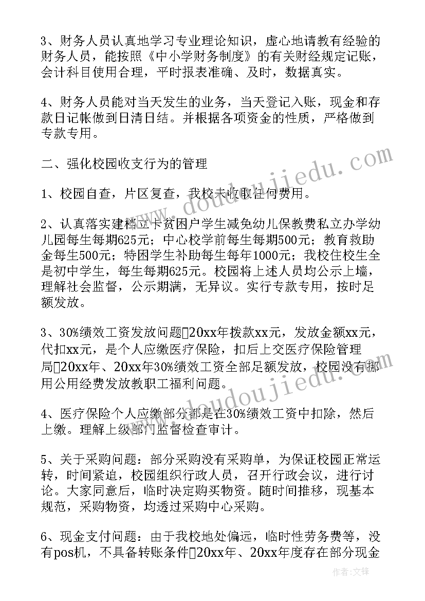 最新学生资助工作自查自纠报告(模板6篇)