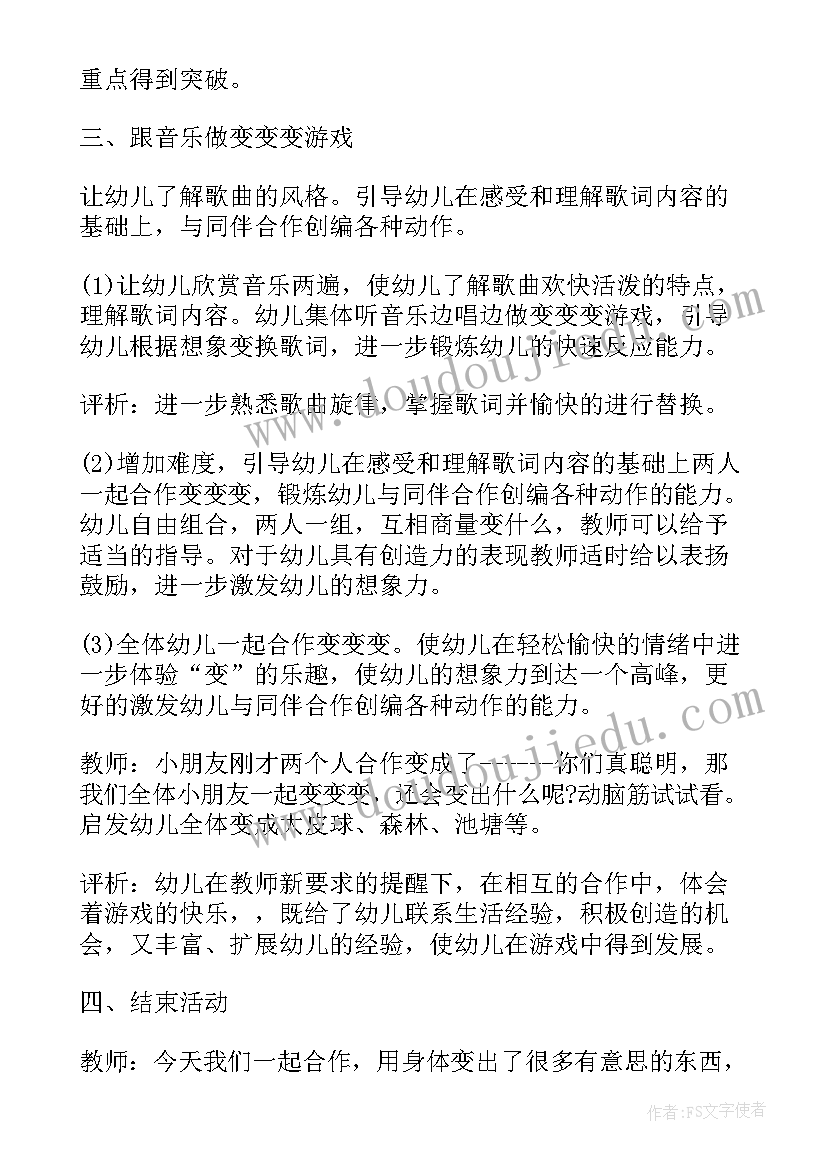 幼儿园中班我会叠衣服教案反思 我会保护自己教学反思(精选10篇)