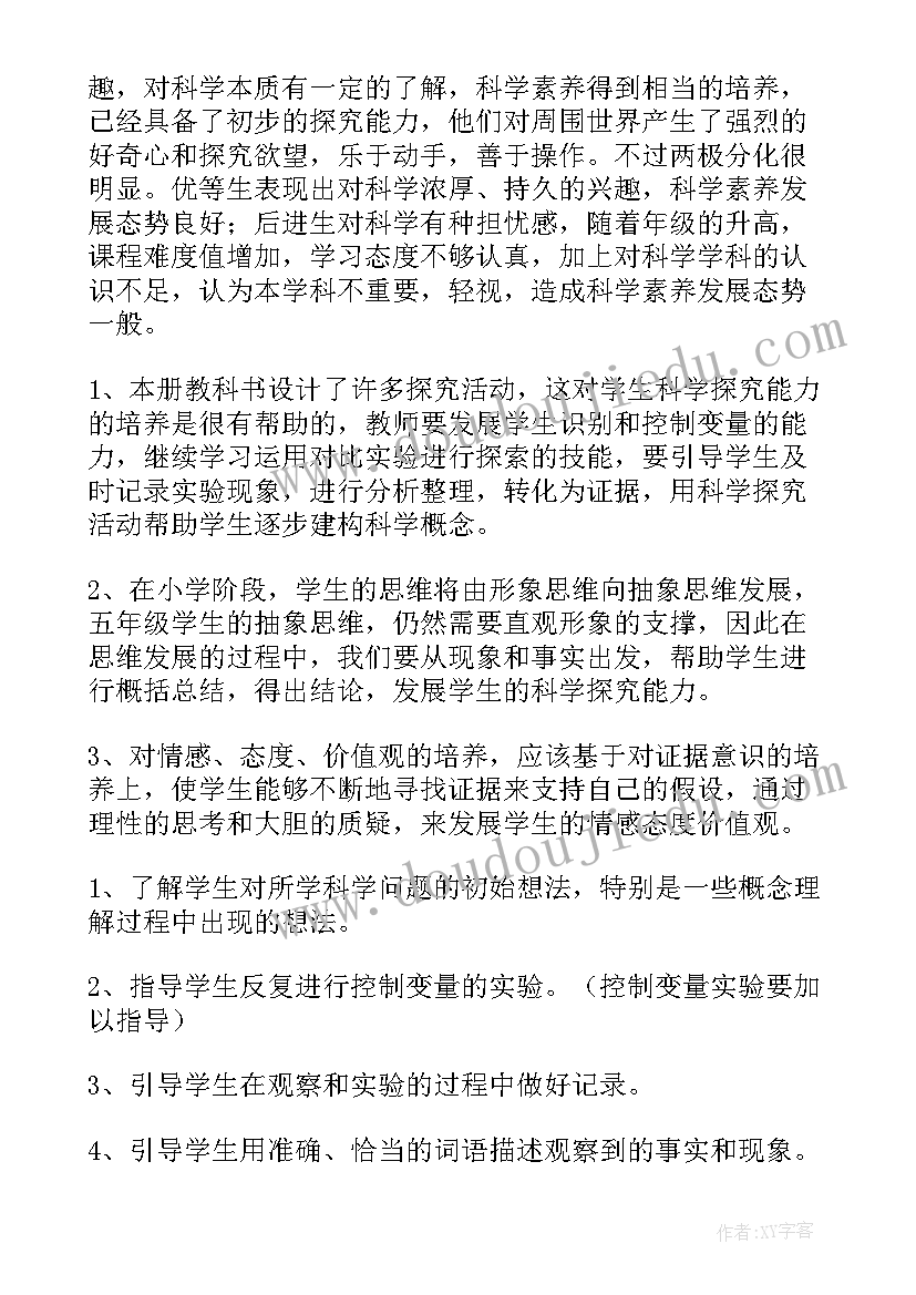 2023年二年级教科版科学教学计划 教科版六年级科学教学计划(优质10篇)