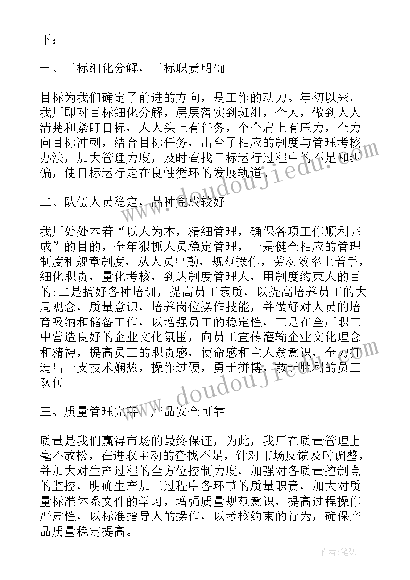 2023年安全员本周工作总结(精选7篇)