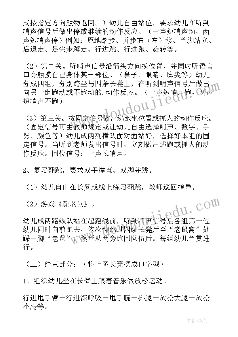 中班健康教案水果(优质5篇)