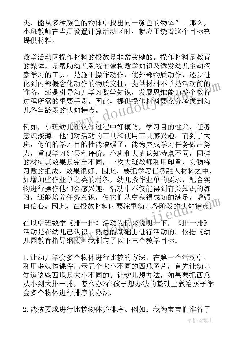 请和废柴的我谈恋爱 和我的产品谈恋爱心得体会(模板8篇)