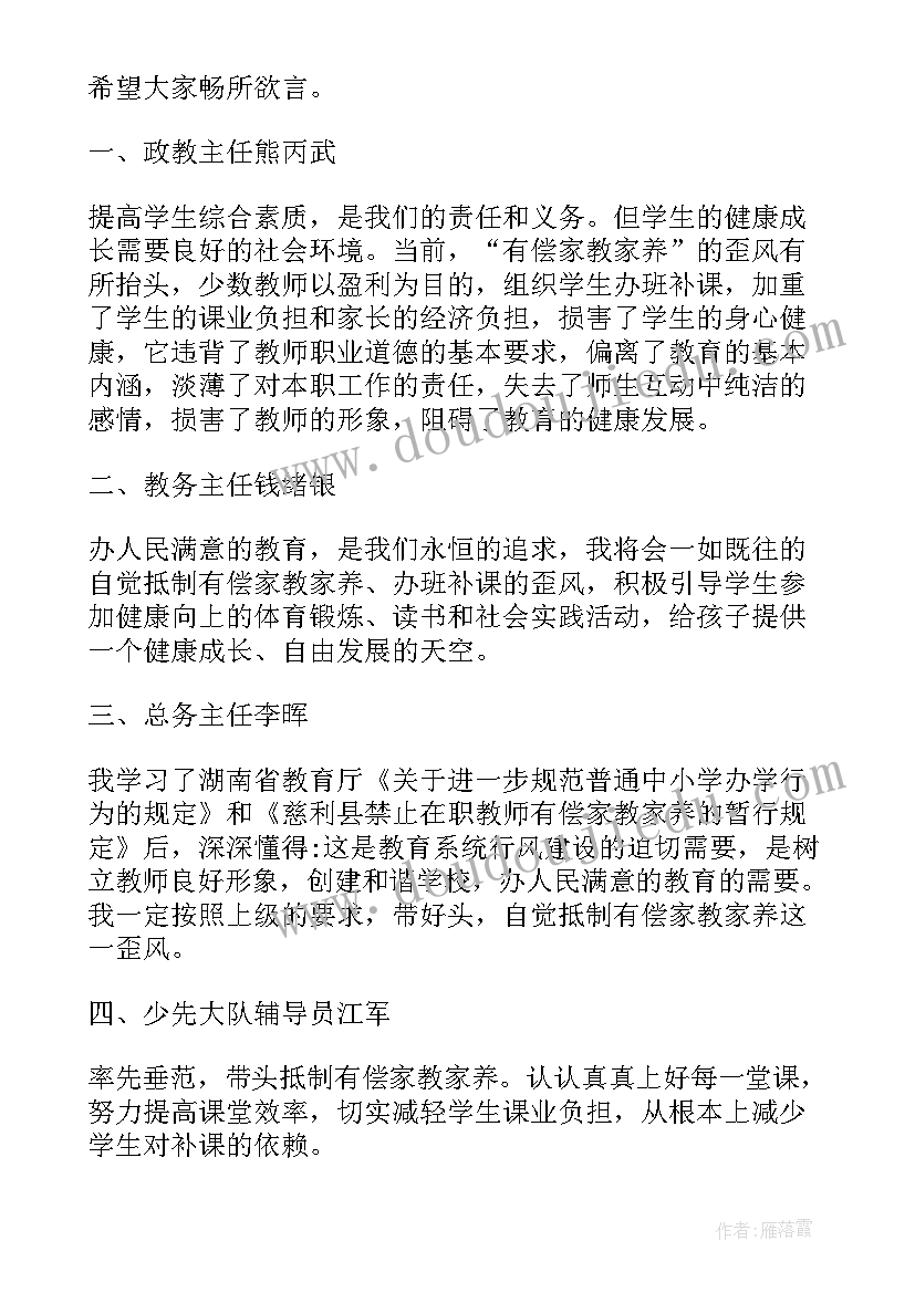 会议记录的格式(汇总7篇)